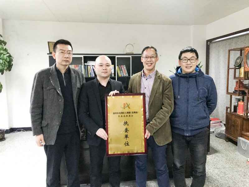 宝威官方版网站登录入口-宝威(中国)荣获温州市龙湾区工商联执委单位
